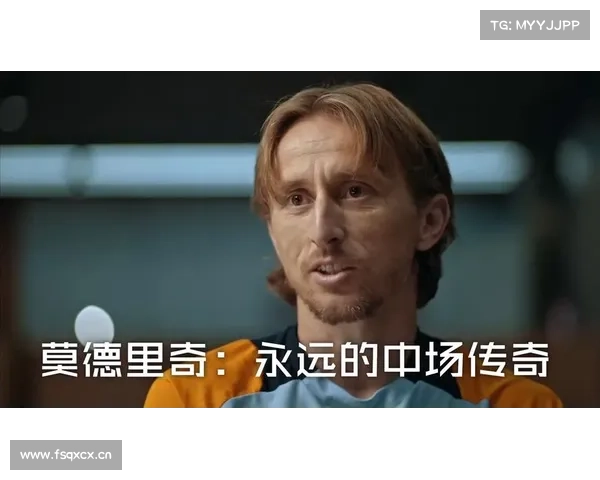卢卡·莫德里奇:皇马中场的智者与掌控者,成就辉煌传奇 卢卡·莫德里奇:皇马中场的智者与掌控者,成就辉煌传奇